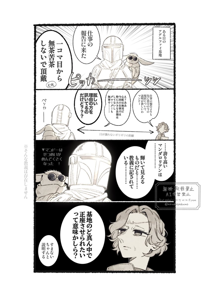 nirumoyakumo's tweet photo. ディン親子の鰤オサレポエムパロが見たいナ〜〜〜！！！の気持ちから描き始めた筈だったんだけどな………(過去形) https://t.co/fOiKyogY8Y