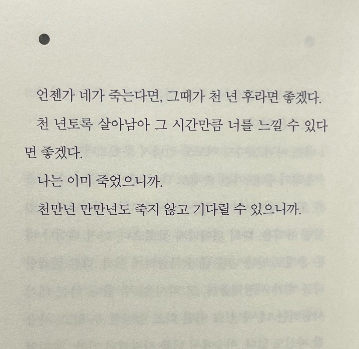 Limxbcq's tweet photo. 언젠가 네가 죽는다면, 그때가 천 년 후라면 좋겠다.
나는 이미 죽었으니까.
천만년 만만년도 죽지 않고 기다릴 수 있으니까. https://t.co/qA53Cr0SPn