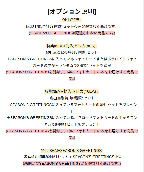 fitthefan_jp's tweet photo. 💗 TWICE 2027 Season's Greetings『Spotless』
ONLINE限定特典がFIT THE FANに登場！✨

🎁 選べる4つのオプション
💰 2,000円～
📅 10/13 23:59（KST）まで
🔗https://t.co/roOxukG807

💕 ONCEの皆さん、お見逃しなく！ https://t.co/eDmiiXe68I