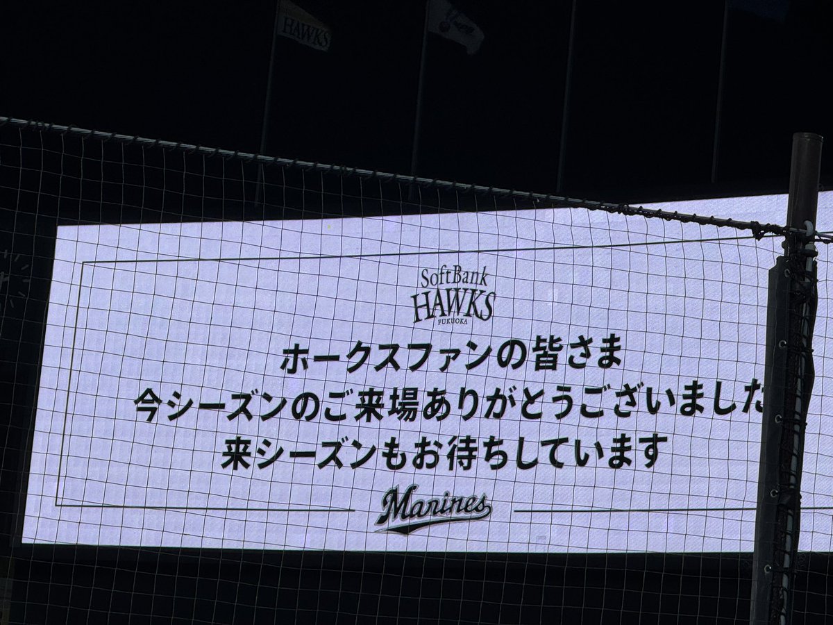 1112pla1112's tweet photo. 10月3日の唐川投手引退試合を急に見に行くことなり、今シーズン最後のマリンでした。
唐川投手が大好きだったから淋しい。
継投もよかった
横山投手の前日の負けに繋がる投球を引きづらない投球が私は嬉しかった。
ぐっち35号は大歓喜。
主人は大号泣。
マリーンズ今年もありがとうございました https://t.co/3twOAiuXR3