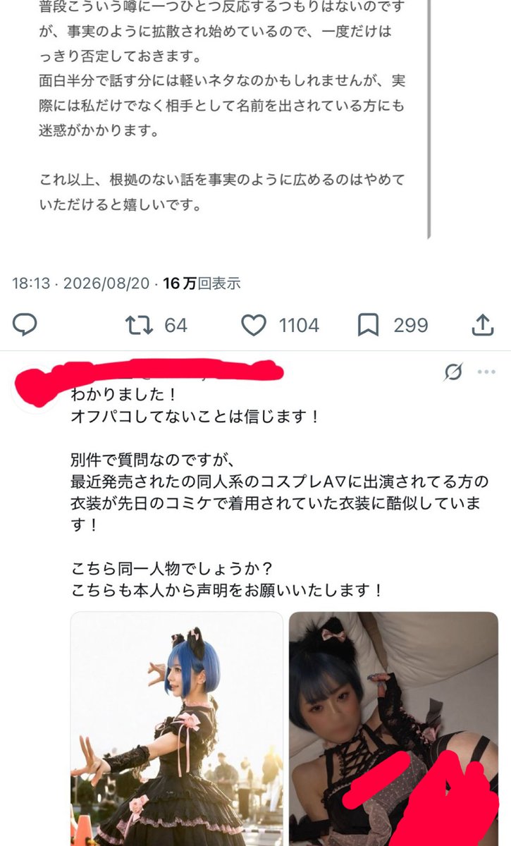 lolaperispice's tweet photo. 結局これって本人だったん？

https://t.co/uBvsvTWINX https://t.co/RYZtxHNGlP