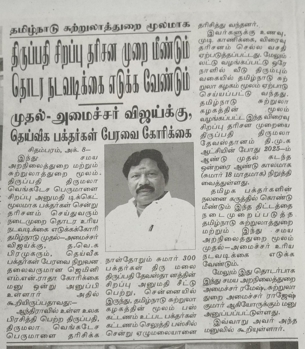 RathakrishnanMN's tweet photo. https://t.co/rMfMpslYVg