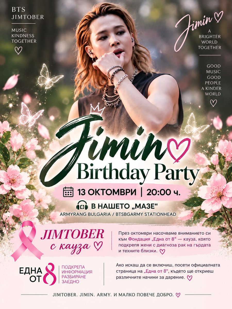 btsarmybulgaria's tweet photo. 🐥💜 ОБРАТНОТО БРОЕНЕ ЗАПОЧВА!
Остават само 5 дни до рождения ден на Jimin. 🎂🐥

Още малко и отново ще празнуваме човека, който ни е дал толкова много утеха, усмивки, вдъхновение и красиви спомени. Човека, който ни напомня, че силата и добротата могат да вървят ръка за ръка. 🐥✨

Докато чакаме големия ден, българската ARMY радио станция в @STATIONHEAD е тук за всички нас 24/7. 🎧💜

BTS музика, разговори, споделени емоции и едно място, където винаги можем да се съберем като семейство.

Този JIMTOBER не само празнуваме Jimin. Заедно продължаваме и нашата кауза, защото добрината, съпричастността и грижата за другите са неща, които винаги сме свързвали с него. 🌸💜

👉 https://t.co/7Q6aergchI

А на 13 октомври ще се съберем, за да отпразнуваме рождения ден на нашия Jimin заедно. 🎂💜

Остават само 5 дни.

Нека започнем отброяването.
Нека започнем празнуването.
Нека си припомним защо обичаме този човек толкова много.

Да изпратим цялата си любов към нашия Мочи. 🐥💜

 #ARMYRANG_BULGARIA