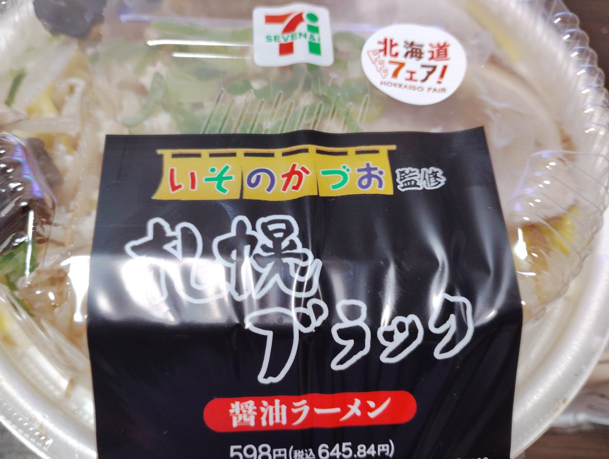Noriakipg's tweet photo. これめっちゃ美味かった🤤 https://t.co/Em8ZtURP7D