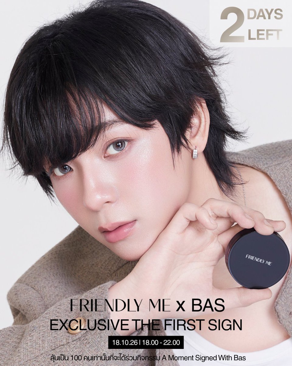 FriendlyMe_TH's tweet photo. ⏳  2 วันสุดท้าย กับกิจกรรม FRIENDLY ME x BAS EXCLUSIVE THE FIRST SIGN
#bbasjtr

🗓️ 18.10.69
มาร่วมลุ้นเป็น 100 คนเท่านั้นที่จะได้ร่วมกิจกรรม "A Moment Signed With Bas" เพียงช้อปสินค้าที่ร่วมรายการ ได้แก่ Friendly Me Lumi Glow Stick หรือ Friendly Me Lumi Blush

✨รายละเอียดระยะเวลาร่วมสนุก
- หมดเขตสะสมยอดซื้อ  วันที่ 13 ตุลาคม 2569 เวลา 23.30 น.
- อัปเดตยอด ทุกวันอังคารและวันศุกร์ เวลา 19.00 น.
- ประกาศรายชื่อผู้โชคดี วันที่ 14 ตุลาคม 2569 เวลา 20.00 น.

💡 กติกาเพิ่มเติม
ระบบจะทำการสะสมยอดให้อัตโนมัติ โดยยึดจากชื่อและเบอร์โทรศัพท์ที่ใช้จัดส่งสินค้า หากชื่อไม่ตรงสามารถโน้ตแจ้งก่อนชำระเงินได้ค่ะ (เงื่อนไขเป็นไปตามที่บริษัทกำหนด การตัดสินจากทางแบรนด์ถือเป็นที่สิ้นสุด ไม่สามารถขอเปลี่ยน ยกเลิก หรือรับเงินคืนได้ทุกกรณี)

📲 ช่องทางการสั่งซื้อ
Transfer, Alipay, Wechat, Wise
Line Official: @friendlyme

🛒 Line shopping: https://t.co/cSLER3mchZ

#FriendlyMe #FriendlyMeLumiGlowStick #FriendlyMeLumiBlush #FriendlyMexBas #bbasjtr #บาสเด็กอ้วนที่แท้จริง