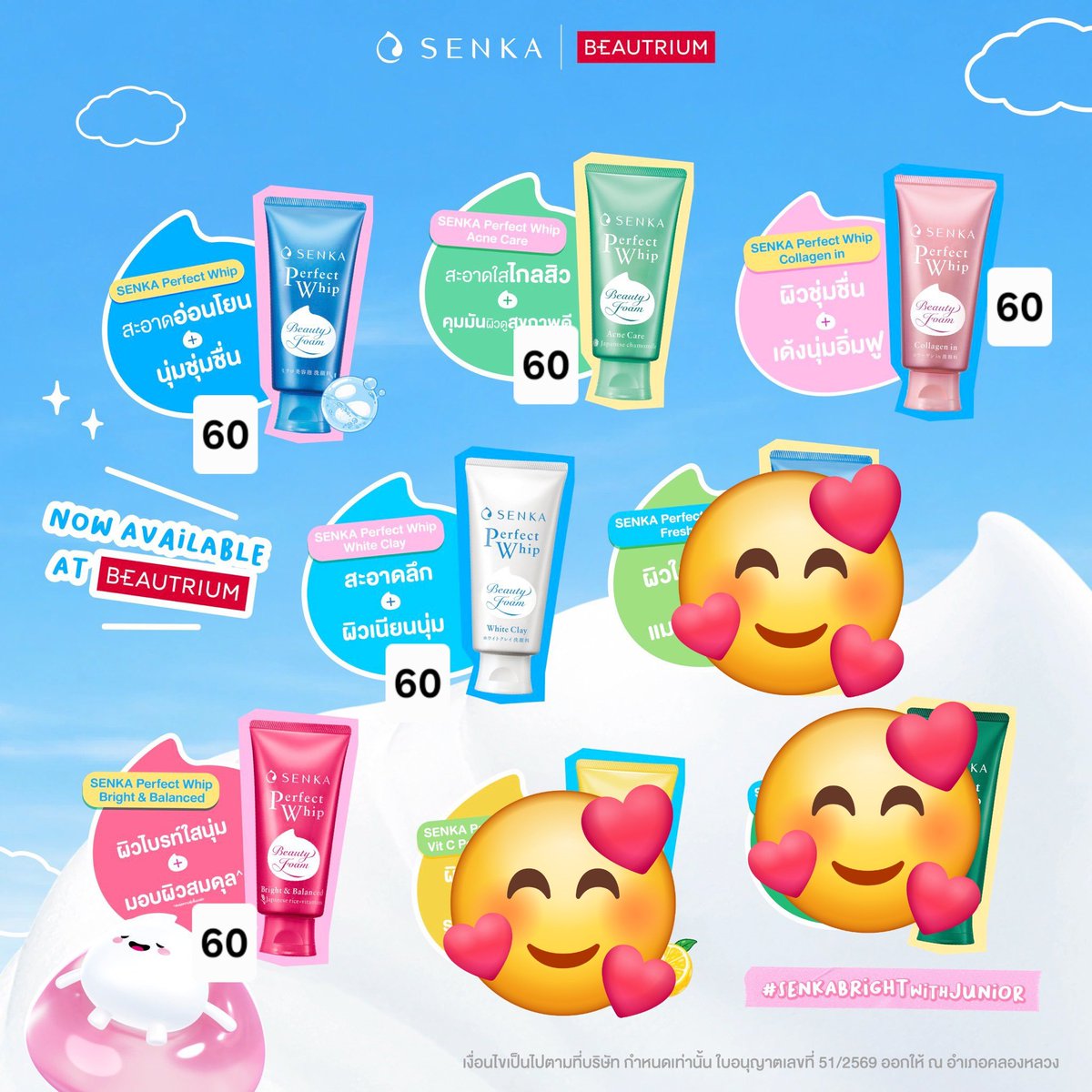 amaomcyk's tweet photo. มารับออเดอร์ค่ะ โฟม Senka 100 g 60 บาท ค่าส่งเหมา 40 บาท นัดรับตามแนว mrt สีน้ำเงินได้ทุกวันอาทิตย์ หรือคอนโฟ้ด วันที่ 17 ได้ค่ะ ขอคนรอของได้นะคะ ปิดรับวันที่ 10 กับ 17 นะคะ 
#SENKABrightwithJunior #SENKAThailand #BEAUTRIUM15thxSenka #theBEAUTRIUM https://t.co/Lr0KJDQvr5