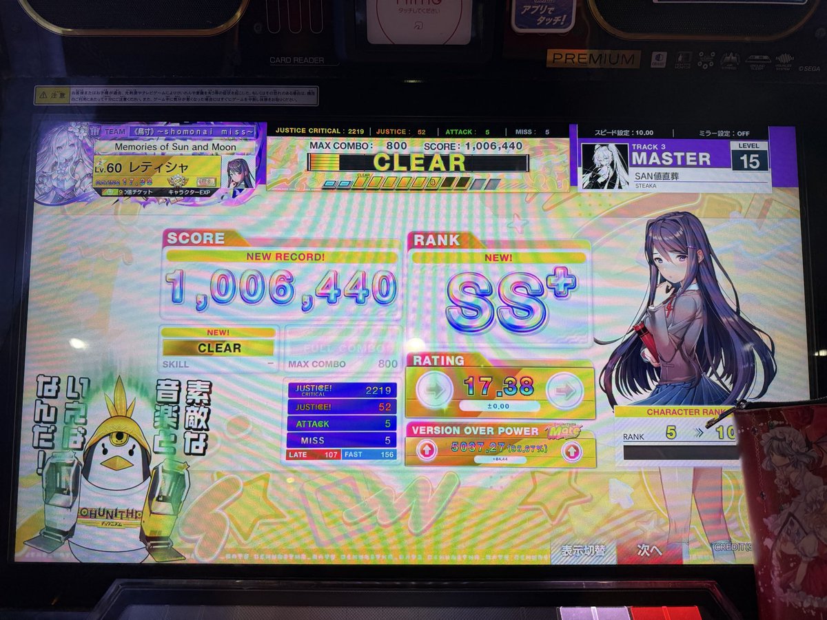namamon_otoge's tweet photo. SAN値直葬悲惨な初見(1枚目)からなんとか鳥乗った訳ですが
最近の15.0と15.1ムズすぎません？
気のせい？()
#チュウニズム https://t.co/nctdjzXPVc