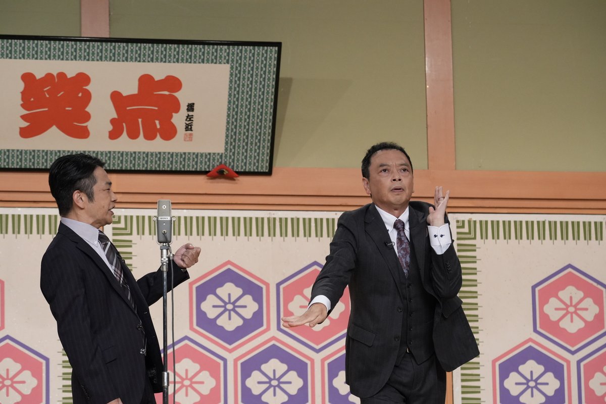 shoten_ntv's tweet photo. ◤  明日の『笑点』 ◢                                       
10月11日(日)放送📺                                                     

演芸コーナー出演者                                            

中川家 https://t.co/4NLhq7k8Tr