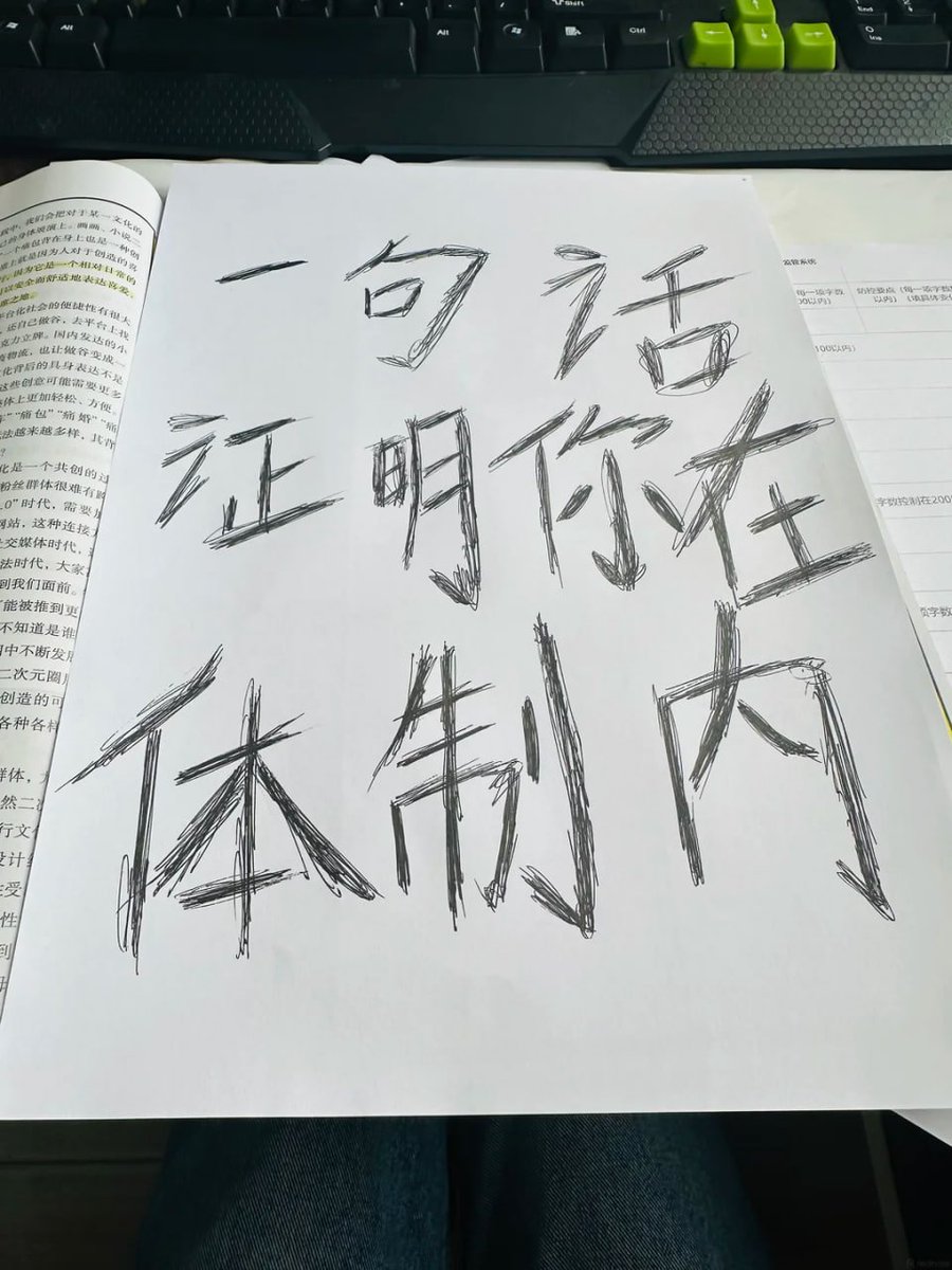 thisisjulissa's tweet photo. 我先来～
方正楷体_GB2312
快来留下你的痕迹吧～ https://t.co/KXDw9sev17
