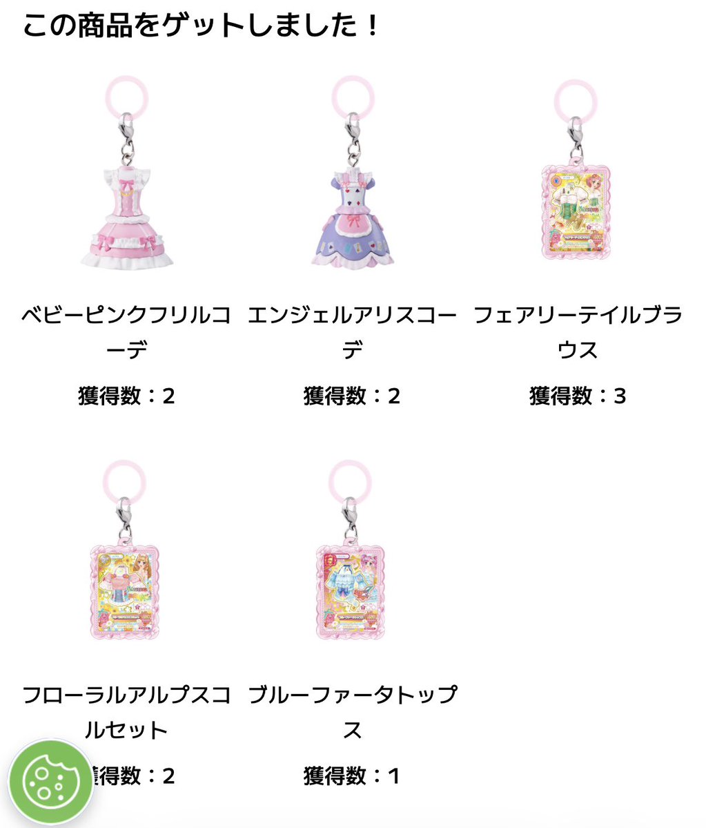 na945131's tweet photo. 【交換】アイカツ！ めじるしアクセサリー
Cute Collection

【譲】画像のもの
【求】オーロラキスコーデ

都内手渡しもしくは郵送を希望しております。
ご検討よろしくお願いいたします。 https://t.co/uesi2b6xyq