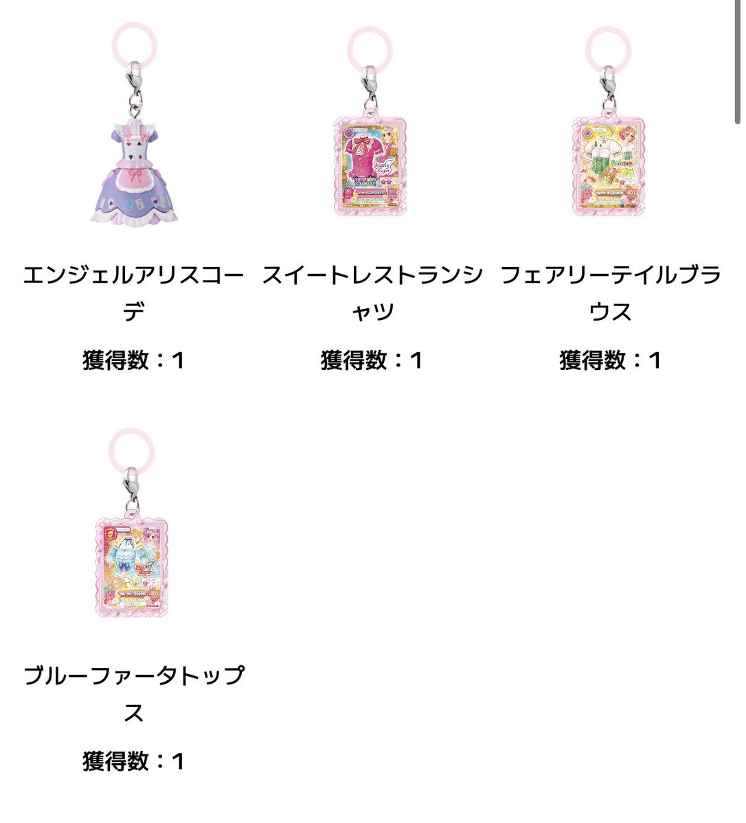 na945131's tweet photo. 【交換】アイカツ！ めじるしアクセサリー
Cute Collection

【譲】画像のもの
【求】オーロラキスコーデ

都内手渡しもしくは郵送を希望しております。
ご検討よろしくお願いいたします。 https://t.co/uesi2b6xyq