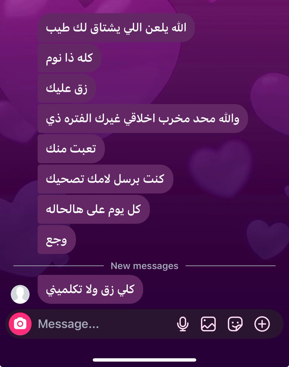 prtyyan's tweet photo. وش لغه الحب ذي اللي تخوف https://t.co/JbZw1IP70y