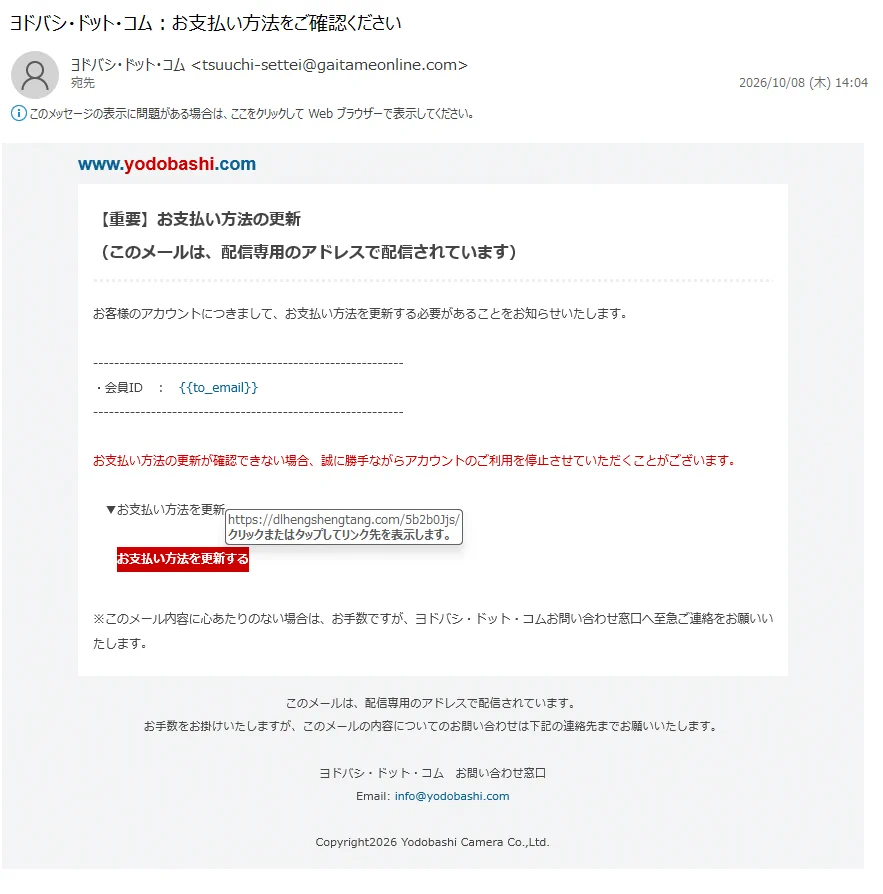 情弱返上？悪玉ちゃん！フィッシング詐欺メール情報 on X: 