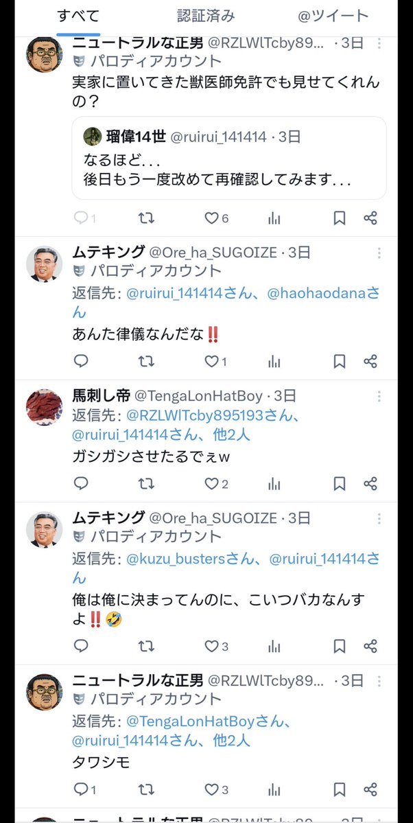ruirui_141414's tweet photo. 本日は…
比較的真面目に…
勤労しておりましたが…

合間に…

iphoneの…
ストレージを軽くしようと…
写真の整理をしていました…

すると…
少し気になるスクリーンショットが出てきました…

『タワシモ』…

何やら最近…
どこかで…
耳にしたような…

タワシ…

タワシモ…

タワシ… https://t.co/lLPqWWznOo