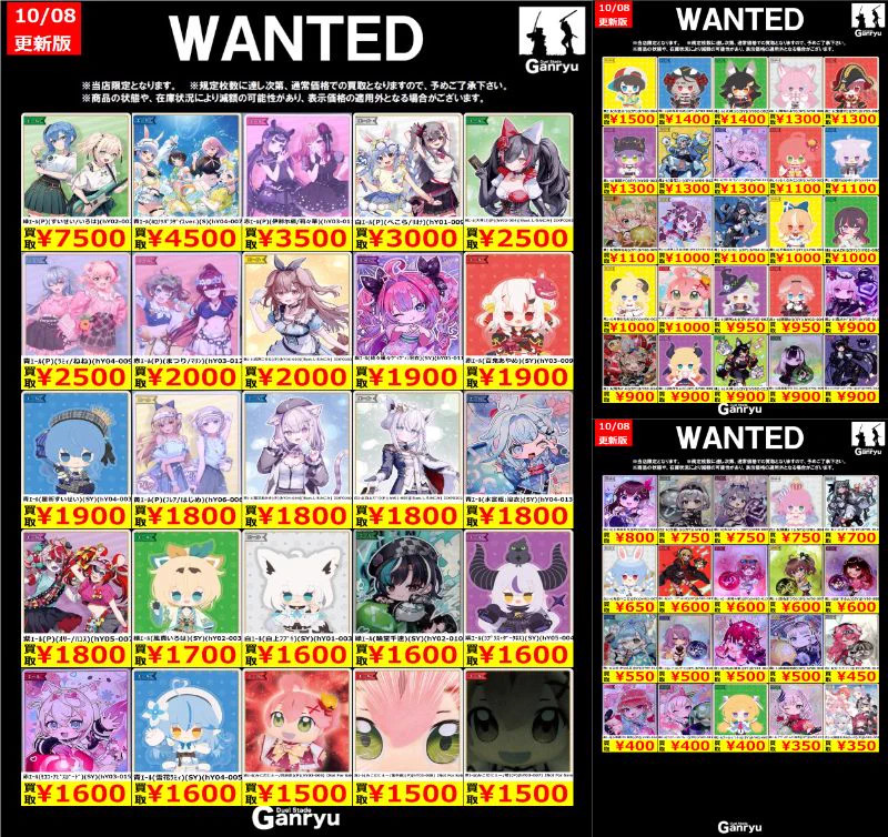 Duel Stade Ganryu 秋葉原店 on X: 