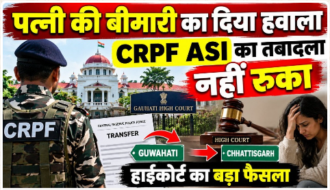 FcParamilitary's tweet photo. पत्नी की बीमारी का हवाला देकर CRPF ASI ने मांगी राहत, हाईकोर्ट ने Transfer पर रोक से किया इनकार
#CRPF #GalaxyS25BestBBDDeal
#MultiBagger_Stock_Pic #BBDkasuperhack
#NanaPatekar
https://t.co/vuFATl0zvc https://t.co/tUCL3VTV6l