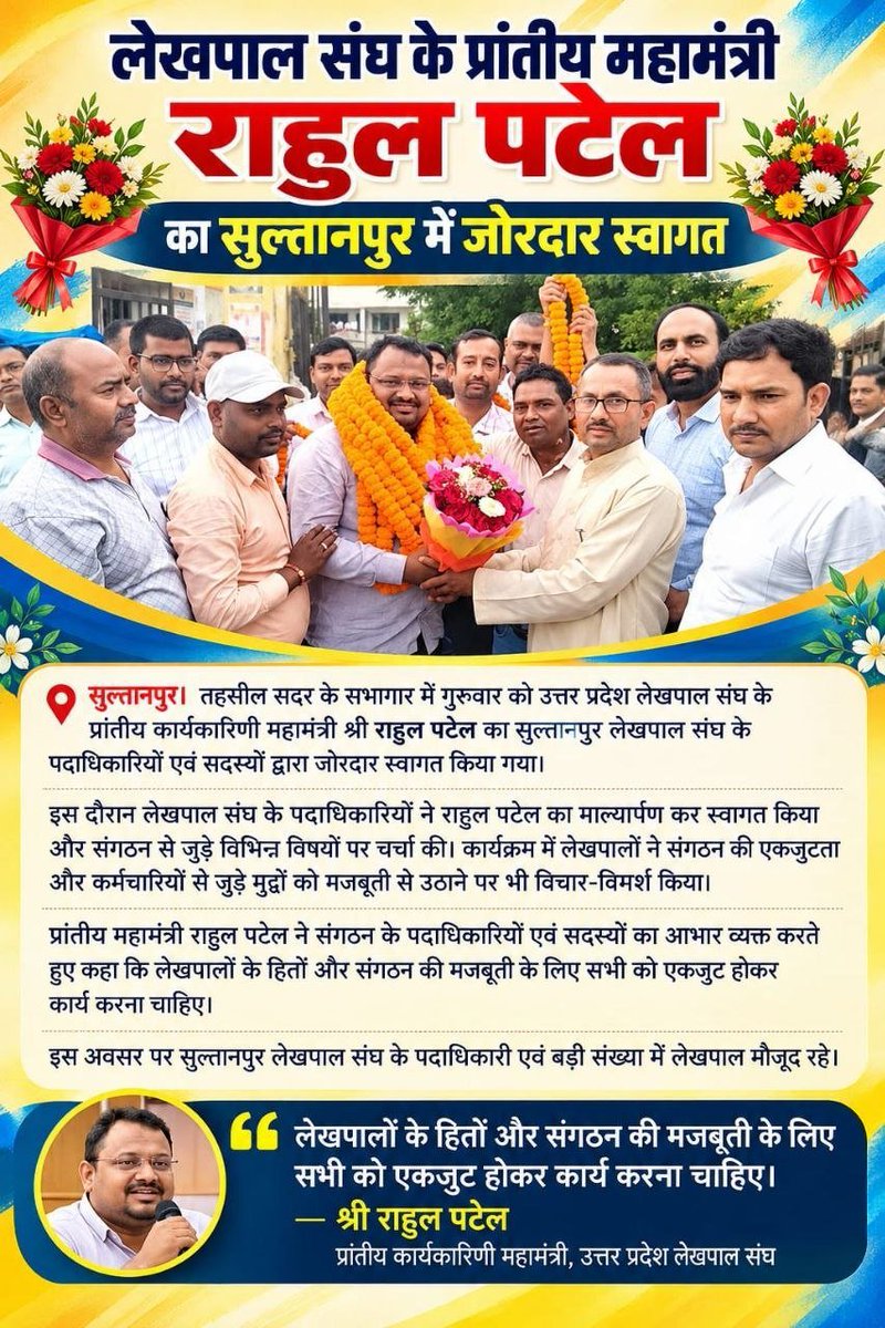 Jyoti8339118051's tweet photo. #लेखपाल_की_जायज_मांगे #लेखपाल_की_मांग https://t.co/3LlbRvoPse