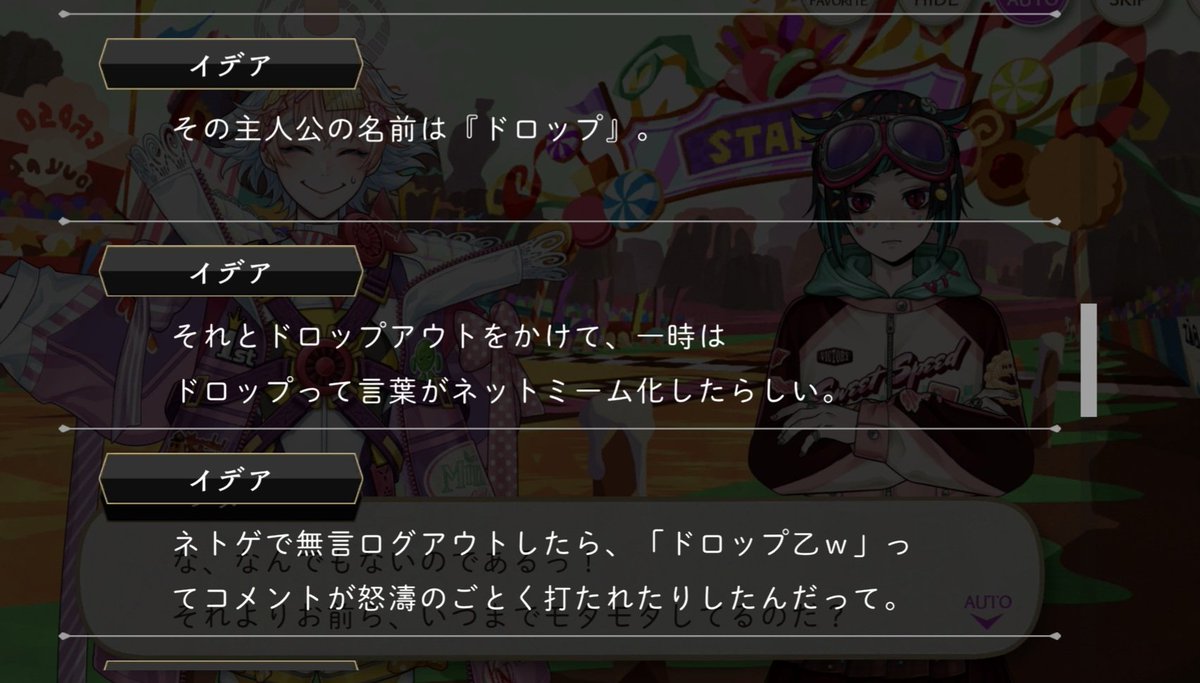 geratoni0718's tweet photo. ヌガー=ドロップじゃない？
人間じゃなくてゲームのキャラとかアバターなら、有名人のヴィルさんを知らなくても納得だし、元々レースゲームのキャラならシュガーレースで興奮してたのも伏線になる。
何よりもしそうなら、そのまんま元ネタのキャンディ大王と同じなんだけど。
#ツイステ https://t.co/Poqc60cjeq