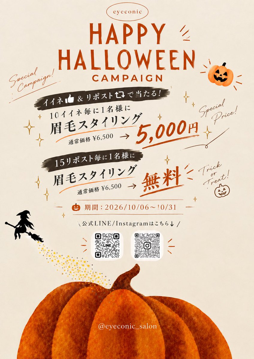 eyeconic_salon's tweet photo. こんばんは、eye conicです❗️

👻ハロウィーンキャンペーン🎃
〜フォロー&amp;リポストで当選〜

眉毛スタイリング通常6500円
🌟15RP毎→1名様無料🌟
✨10RP毎→1名様1500円オフ✨

とてもお得なキャンペーンですので
是非ご参加ください🉐

ご予約↓
https://t.co/ywHQ573LE8 https://t.co/1fdJtOsdrU