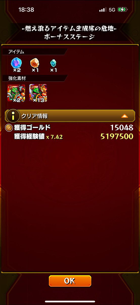 RikuGemes's tweet photo. モンストノマクエ周回してたら経験値の量がエグいww https://t.co/l2uJXRRxAq