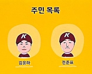mybetterball's tweet photo. 야구낙원 속 김윤하 주민 🦡👊🏻 https://t.co/wNsCG8K4XN