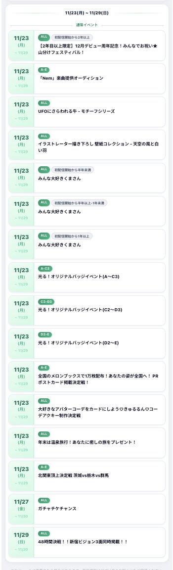 REALITY_app's tweet photo. ／
#REALITY 11月イベントのお知らせ 🎉
＼

11月のイベントスケジュールを公開しました！
気になるイベントをぜひチェックしてください✨

🔍詳細はこちら
https://t.co/uw9Jt4rdDA https://t.co/cqudt6FiEW