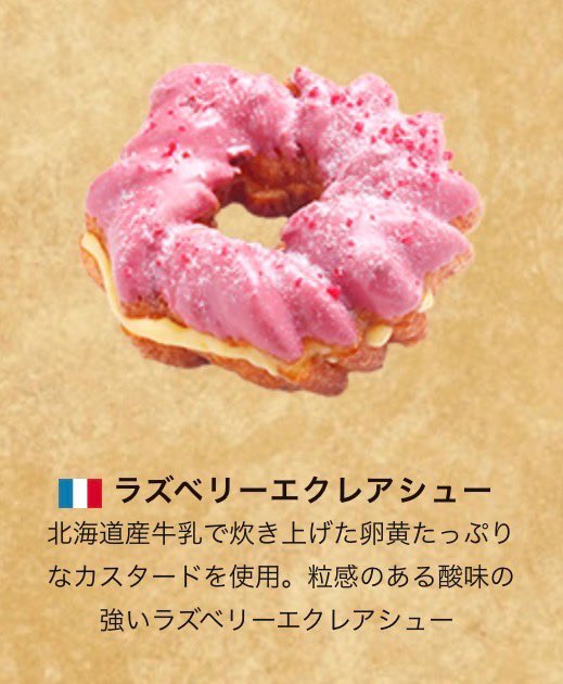 __mil003's tweet photo. ミロくんが食べてるのこれかな(՞ ᴗ ̫ ᴗ՞)💭🍓
ドーナツだと思ってたけどエクレアシューなんだ！！
 #Lienel
 #リエネル_愛のダバダ
https://t.co/uuu4TvjdOC https://t.co/kNUr279dzb