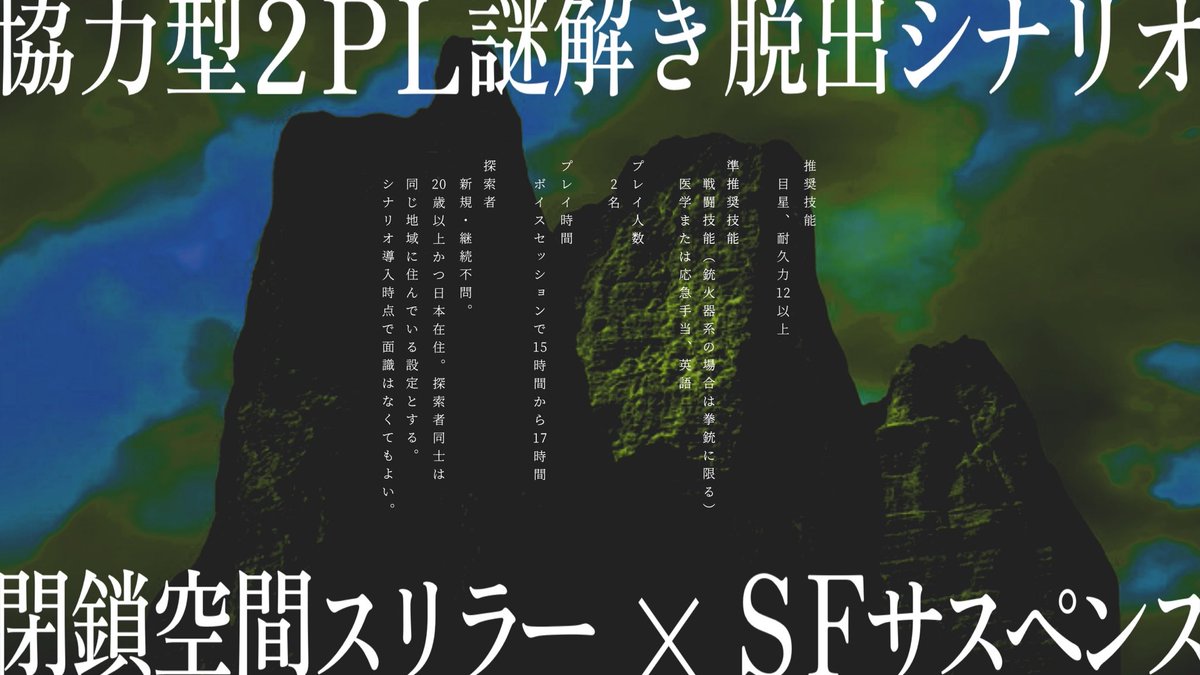 narmerZzz's tweet photo. 10/23　頒布予定

◤　シナリオ公開告知　◢
CoC6版

　木人 - ぼくじん -

; 協力型2PL謎解き脱出シナリオ
; 閉鎖空間スリラー × SFサスペンス

#CoCシナリオ #クトゥルフ神話TRPG https://t.co/3uhwjhxNRH