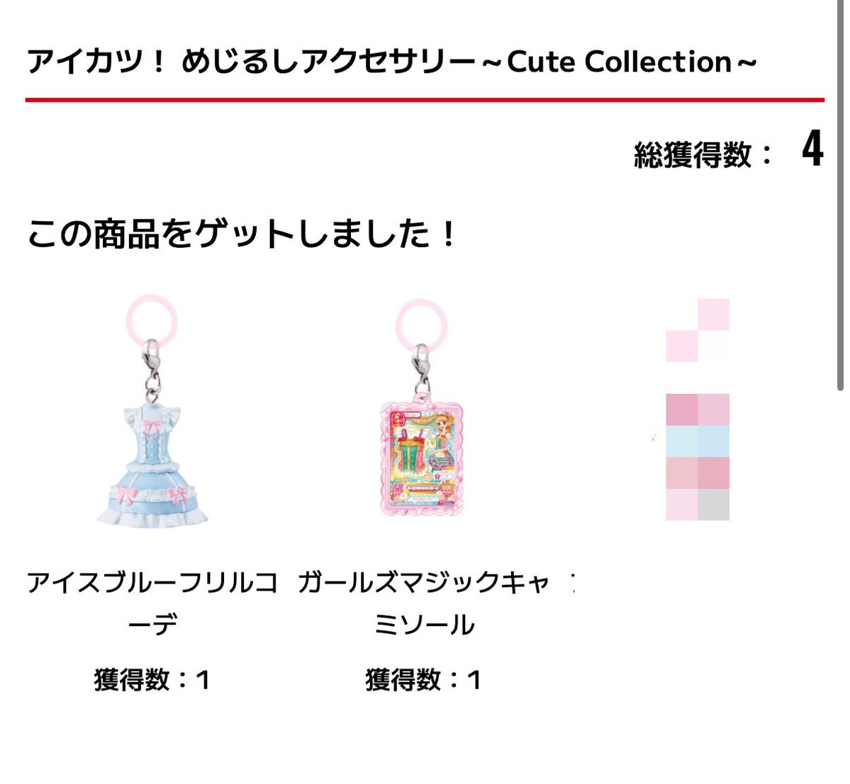 saya77209's tweet photo. 【交換】アイカツ めじるし アクセサリー
Cute Collection

譲▶︎画像1、2枚目

求▶︎画像3枚目

✧予約分となりますので長期お取引になります。
✧郵送のみお取引 https://t.co/KgqEEQccC5