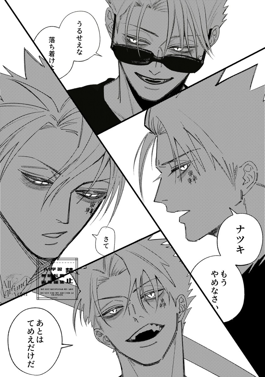achach1a's tweet photo. 今週の爆メロ男イブキ https://t.co/yM3OOzI6gG