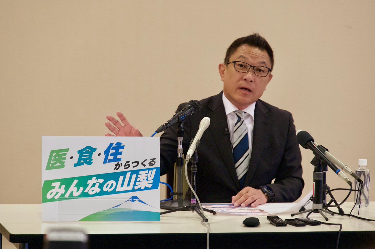 KatsuNakajima's tweet photo. 本日、山梨県知事選挙への立候補を表明いたしました。

これまでの人生と経験を振り返りながら、改めて山梨の未来と向き合う決意を固めました。

これまでご支援いただいたすべての皆様に、心より感謝申し上げます。

感謝の気持ちを胸に、新たな挑戦に臨みます。

#中島克仁
#中島かつひと https://t.co/uuIl0tWqR2