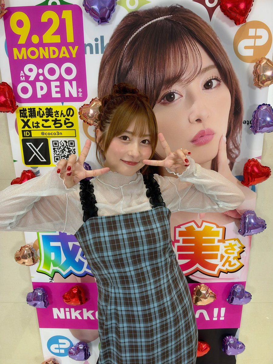 Kokomi Naruse