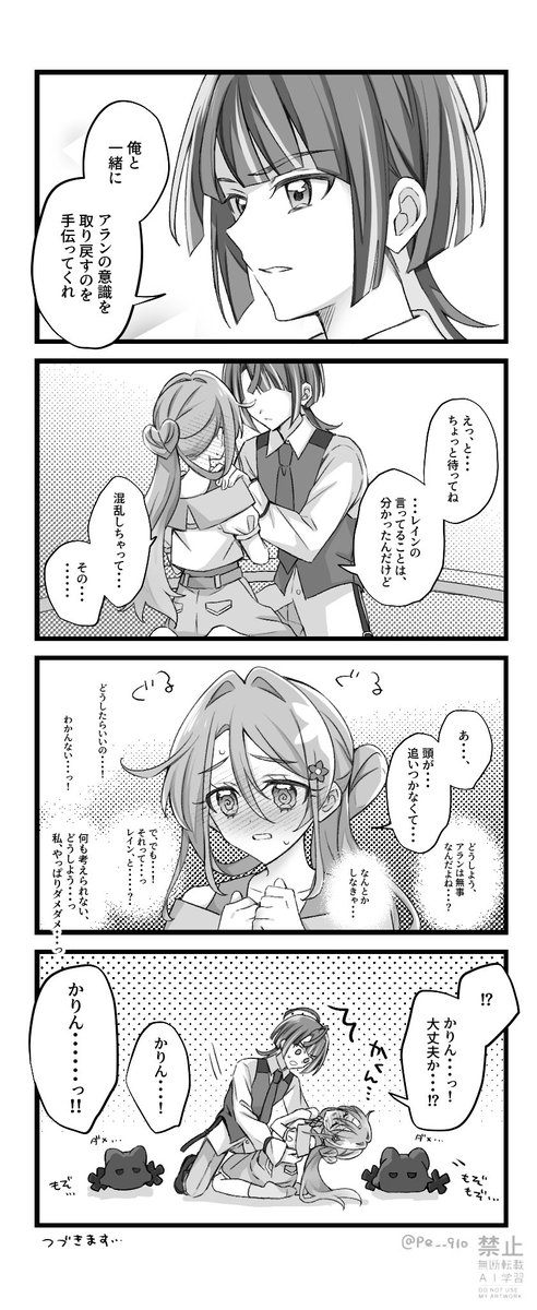 pe__910's tweet photo. レイかり https://t.co/Lj3Rjk3itj