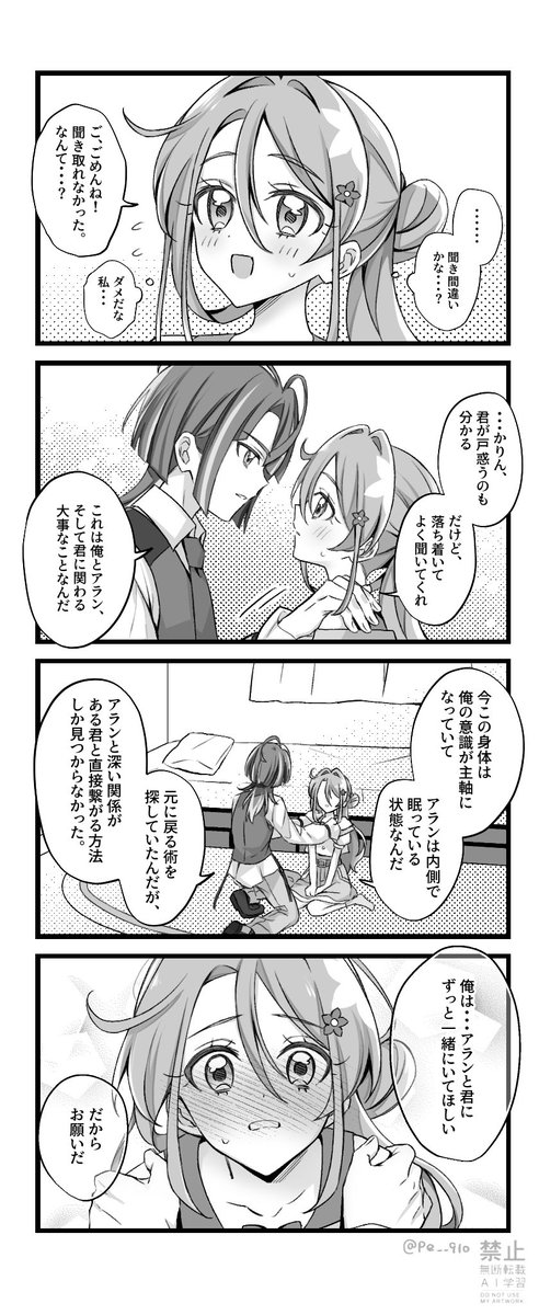 pe__910's tweet photo. レイかり https://t.co/Lj3Rjk3itj
