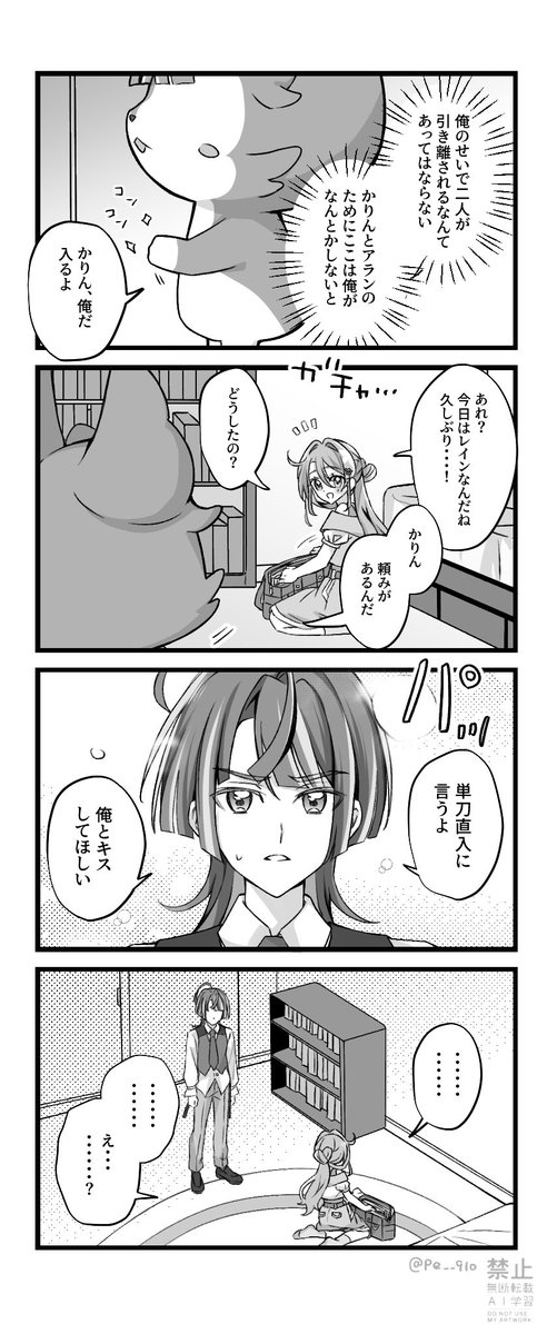 pe__910's tweet photo. レイかり https://t.co/Lj3Rjk3itj
