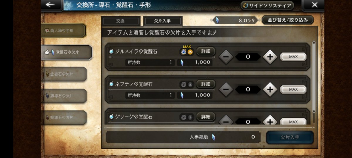 perezoso_taboo's tweet photo. @OCTOPATH_SP 今回の100連、当たりは初期アラウネだけだな… https://t.co/NGBin83EDQ