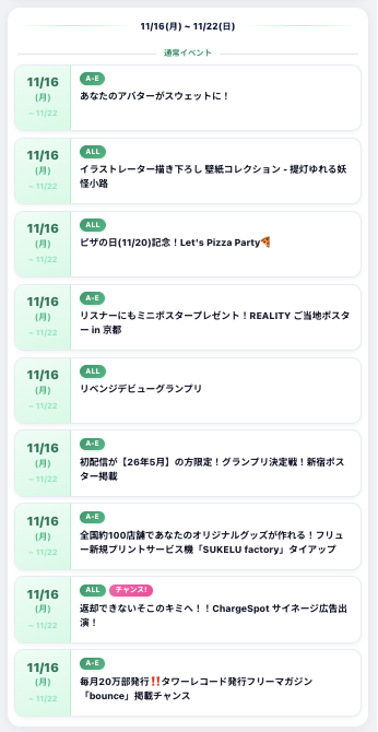 REALITY_app's tweet photo. ／
#REALITY 11月イベントのお知らせ 🎉
＼

11月のイベントスケジュールを公開しました！
気になるイベントをぜひチェックしてください✨

🔍詳細はこちら
https://t.co/uw9Jt4rdDA https://t.co/cqudt6FiEW