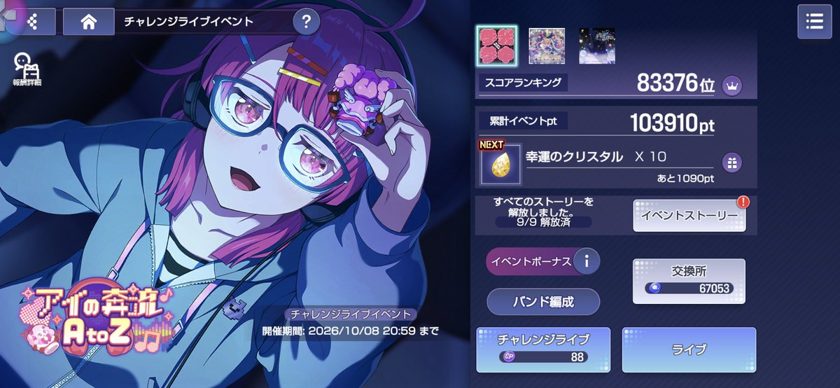 unococoa's tweet photo. なんとか間に合ったーーー
さすがに辿り着くまでがきつかった！
でも、とりあえず入手できてよかった！ https://t.co/hITlJoKvOf