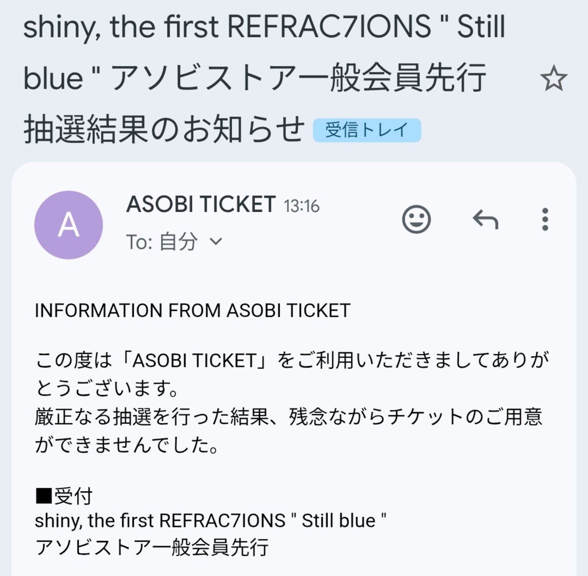 Kiri_P18's tweet photo. Still Blue当落結果 https://t.co/1SMBkA7rPG