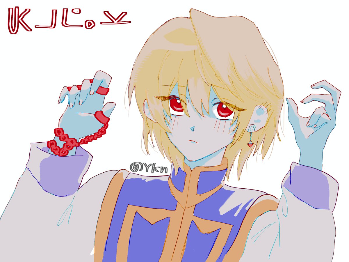 yuki46710153930's tweet photo. ⛓️
謎構図……何が描きたかったんだろう
加工に頼る癖直したい😭😭💦

#HUNTERHUNTER https://t.co/I8J9CASRV0