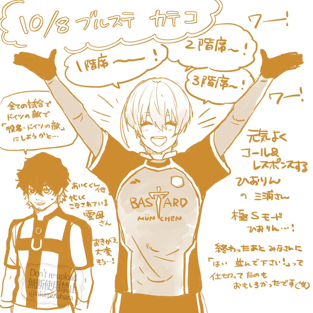 akimizuhara's tweet photo. とりあえず今日のカテコの絵です https://t.co/Uy7g2nxgI3