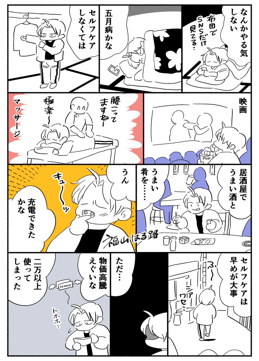 sutekinayoru777's tweet photo. セルフケア https://t.co/hR7EPtn8nS