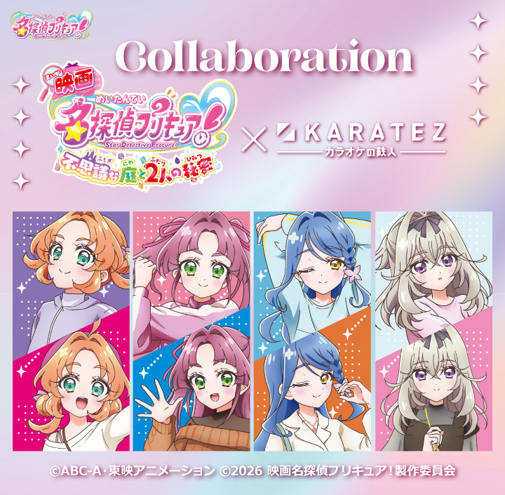 goodsPrecure's tweet photo. 『映画名探偵プリキュア！不思議な庭と2人の秘密』
× カラオケの鉄人
カラ鉄コラボが10月下旬開催決定！

秋のスポーティー＆お出かけコーデの描き下ろしイラストを公開！

▼コラボ特設ページ
https://t.co/pwzNacFtme https://t.co/S0ZJCmeEEV