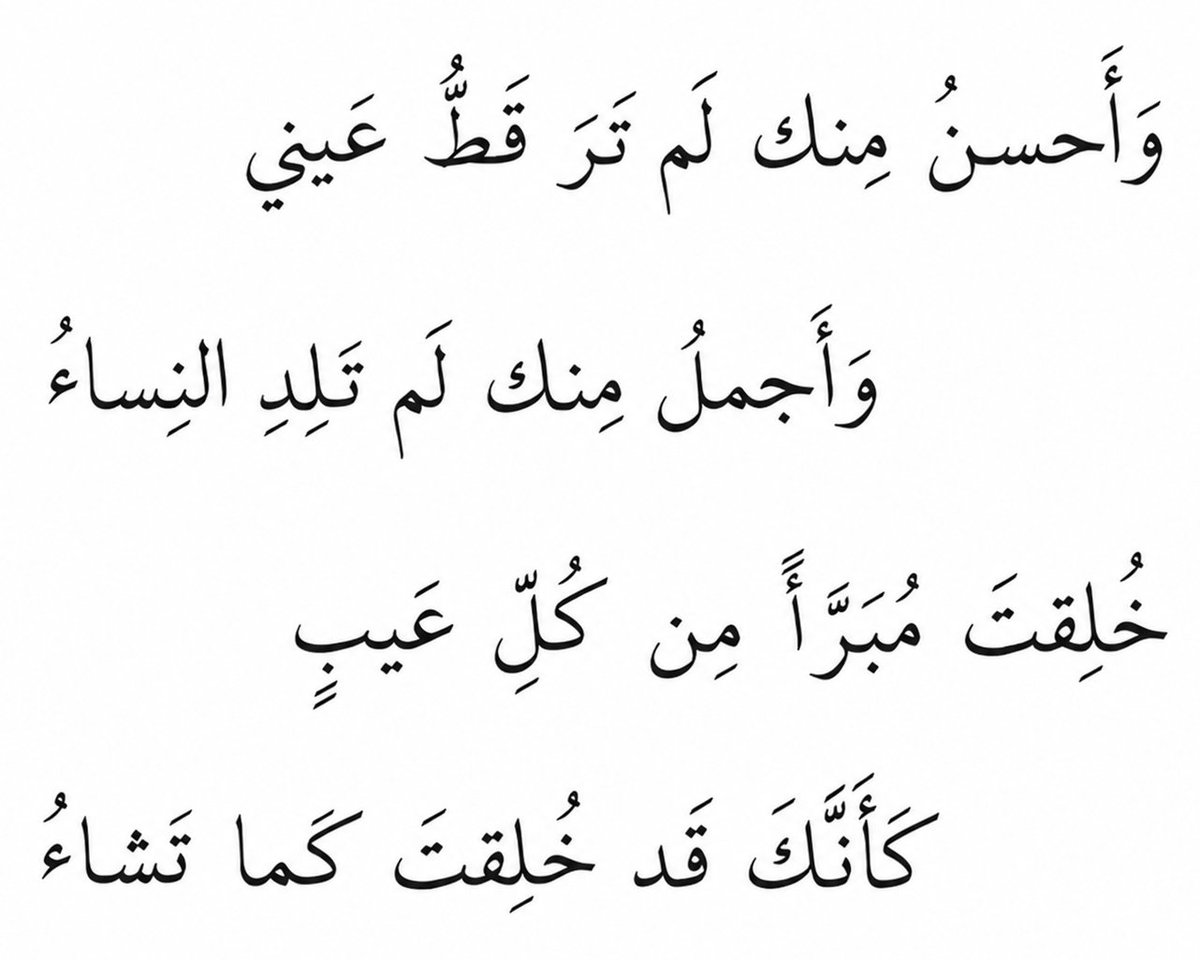 ArabicPoet0's tweet photo. https://t.co/bgUKMh88JX