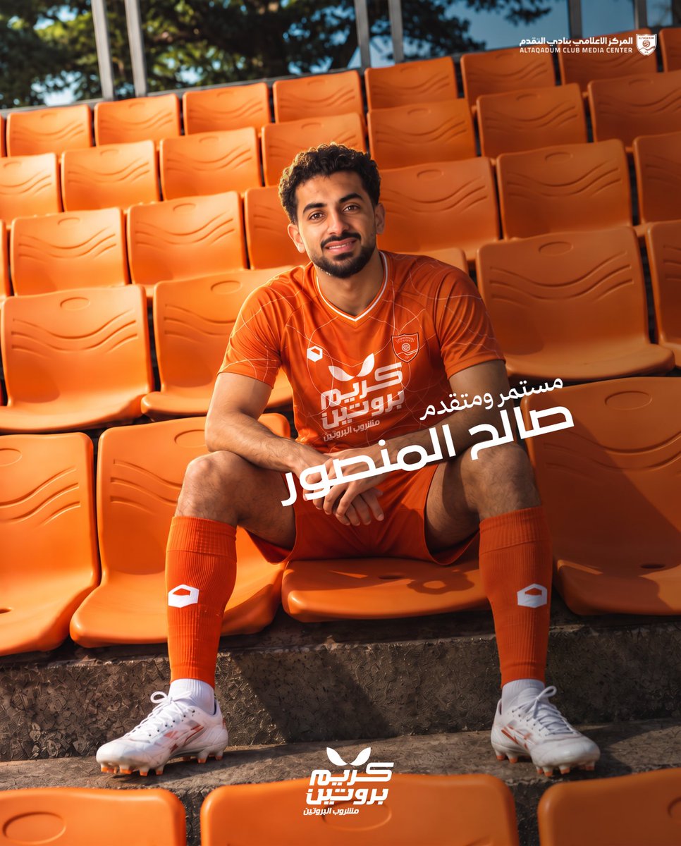 altaqadumfc's tweet photo. صالح باقٍ.. لمواصلة التقدم🧡 https://t.co/rSpyQbaKKB