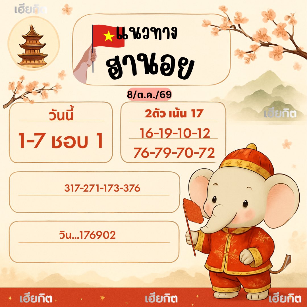 cop237's tweet photo. ไปกันต่อ เพื่อนบ้านเพื่อนใจ 8/10/69 🪄🪄 https://t.co/rKpdHiGOuU
