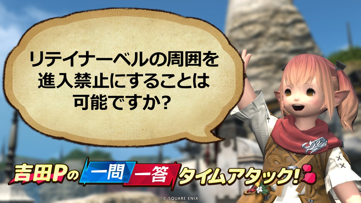 FF14_ASYJP's tweet photo. PCやミニオン、ペットなどが重なると��択し辛くて困ります。ターゲットフィルターを使用すれば回避できるかもしれませんが、重ならないようにしてほしいです。

#答えて吉P https://t.co/qAjgALqHuA