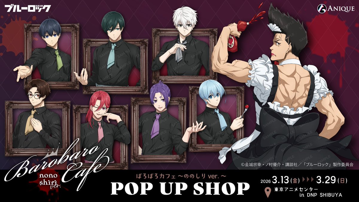 michaelkowaiser's tweet photo. the rare times barou appears in merch illustrations its always maid barou https://t.co/KgKt2Het0a