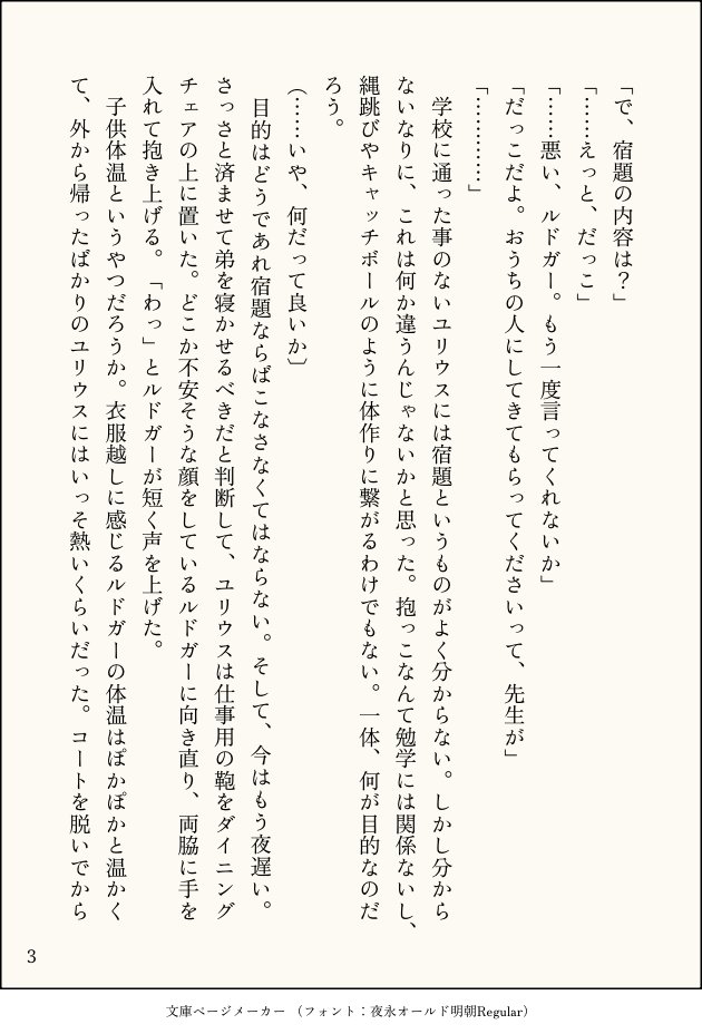 hu_ta_ai's tweet photo. 塩期（※トマトソースパスタ前）のクルスニク兄弟と『抱っこ』の宿題の話（1/2）

パスタ前の兄さんは態度こそ塩だけど保護者としてやるべき事はキッチリやってくれそう、というもうそう https://t.co/Soh1d0ON2n