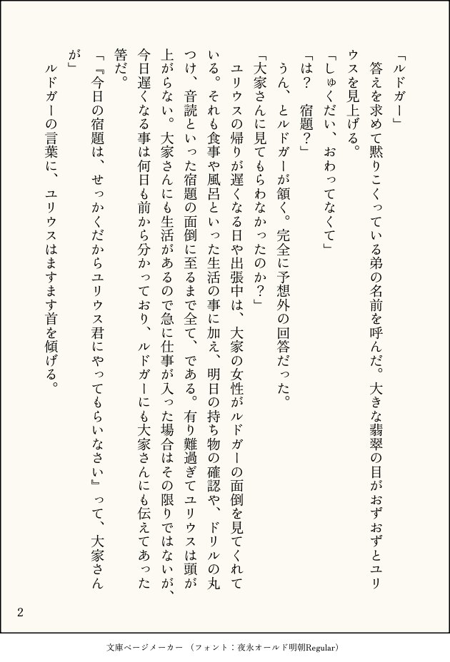 hu_ta_ai's tweet photo. 塩期（※トマトソースパスタ前）のクルスニク兄弟と『抱っこ』の宿題の話（1/2）

パスタ前の兄さんは態度こそ塩だけど保護者としてやるべき事はキッチリやってくれそう、というもうそう https://t.co/Soh1d0ON2n